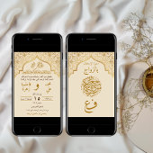 دعوة زفاف أناقة المسجد الذهبي 招待状