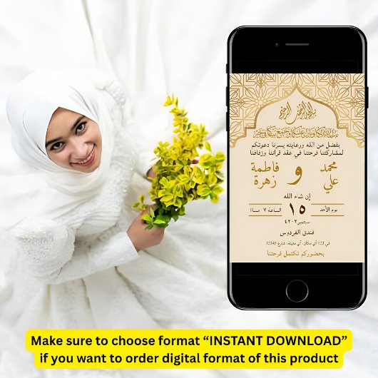 دعوة زفاف أناقة المسجد الذهبي 招待状