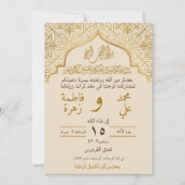 دعوة زفاف أناقة المسجد الذهبي 招待状 (正面)