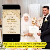 دعوة زفاف إسلامية أنيقة لحفل النكاح بتصميم المسجد 招待状