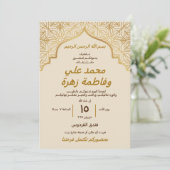 دعوة زفاف إسلامية أنيقة لحفل النكاح بتصميم المسجد 招待状 (スタンド正面)