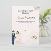 دعوة زواج 招待状 (スタンド正面)