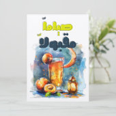 رمضان وقمر الدين افطار وسحور تقبل الله صيامكم 招待状 (スタンド正面)