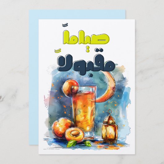 رمضان وقمر الدين افطار وسحور تقبل الله صيامكم 招待状 (正面/裏面)
