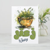 زعتر وزيتون وعبق الأرضザカタールレヴァンチンティム 招待状 (スタンド正面)