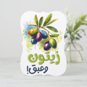 زيتون وعبق زعتر بلدي أكل عربيオリーブ油 招待状 (スタンド正面)