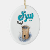 سرك في بير بالعربي أقوال نكت عربية مضحكة セラミックオーナメント (右)