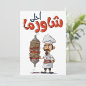 شاورما يا معلم أكل عربيシャワルマアラビアフード 招待状 (スタンド正面)