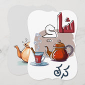 شاي كرك موزون استكانة ابريقアラビアティカラク 招待状 (正面/裏面)