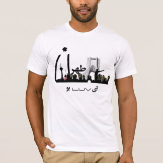 شهرمنتهران -私の都市、テヘラン Tシャツ