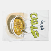 شوربة عدسレンズ類スープ健康ビーガンアラビア食品 キッチンタオル (横)