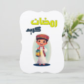 صياماً مقبولاً رمضان كريم | ラマダンカレム 招待状 (スタンド正面)
