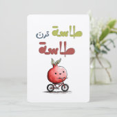 طاسة ترن طاسة رمانة ザクロの民謡なぞなぞ 招待状 (スタンド正面)