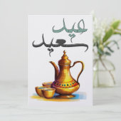 عيد أضحى مبارك و عطلة سعيدة シーズンカード (スタンド正面)