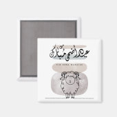عيد الأضحى مبارك الخط العربي فن الجدار マグネット (正面/裏面)