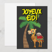 عيد سعيد مبارك シーズンカード (正面/裏面)