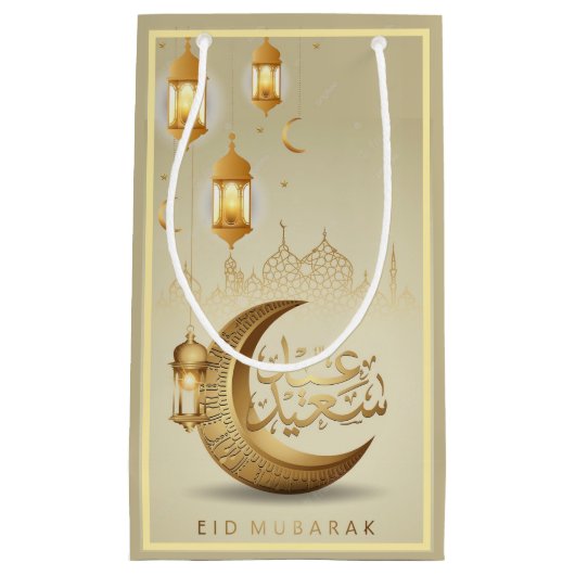 عيد سعيد スモールペーパーバッグ (正面)