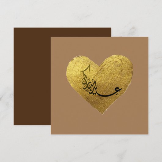 عيد مباركフラットカード (正面/裏面)