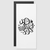 عيد مبارك الخط العربي أنيق الفن (正面/裏面)