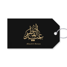 عيد مبارك الخط العربي الأسود والذهبي