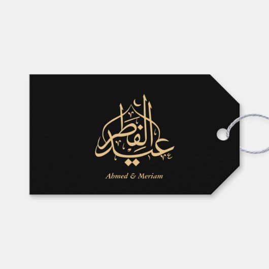 عيد مبارك الخط العربي الأسود والذهبي ギフトタグ (正面(横))