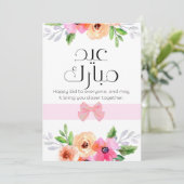 عيد مبارك زهرى シーズンカード (スタンド正面)