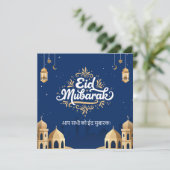 عيد مبارك カード ゴールド & ブルー (スタンド正面)
