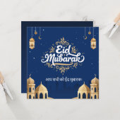 عيد مبارك カード ゴールド & ブルー (正面/裏面インサイチュ)