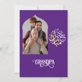 عيد مبارك シーズンカード (正面)