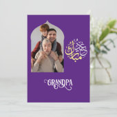 عيد مبارك シーズンカード (スタンド正面)