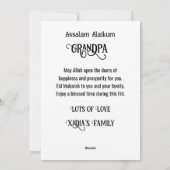 عيد مبارك シーズンカード (裏面)