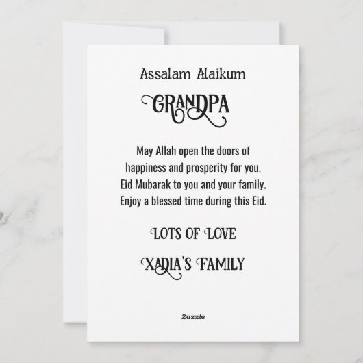 عيد مبارك シーズンカード (裏面)