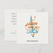 عيد مبارك シーズンカード (正面/裏面)