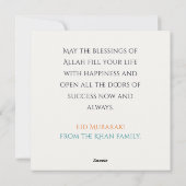 عيد مبارك シーズンカード (裏面)