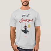 عيد ميلاد مضحك كان يوم اسودおもしろい誕生日ミーム Tシャツ (正面)