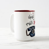 غوار الطوشة صح النومハワルサアルノム ツートーンマグカップ (正面左)