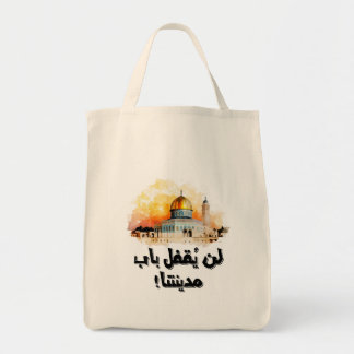 فلسطين السلام القدس – エルサレム・アル・クズ和平 トートバッグ