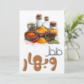 فلفل بهار كمون هال قرفة شطة ملحキッチンユーモア 招待状 (スタンド正面)