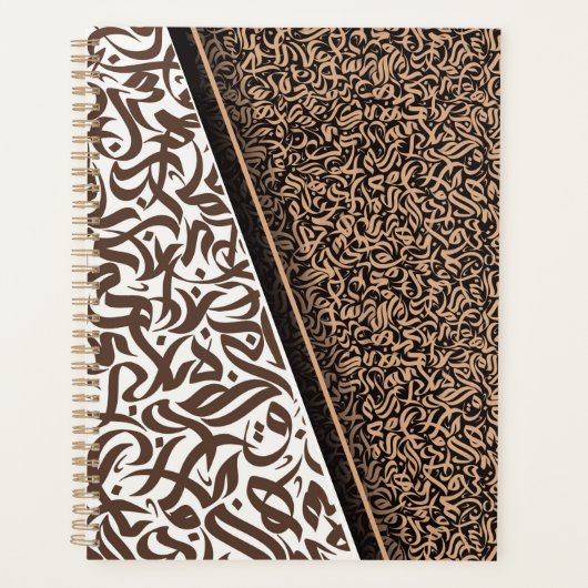 فن الخط العربيアラビア書道 プランナー手帳 (正面)