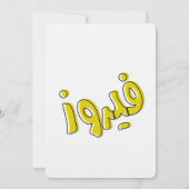 فيروز اغاني عربي لبنان – フェアウズ・アラビア語の歌 招待状 (裏面)