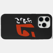 قاتل قاطع قاومファイトボイコットアラビア語に抵抗する Case-Mate iPhoneケース (裏面 (横))