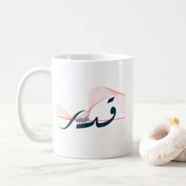 قدر|Fate Arabic Writhenes Your Destiny コーヒーマグカップ
