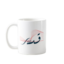 قدر|Fate Arabic Writhenes Your Destiny