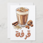 قرفة بالمكسرات：ゆでシナモン飲料 招待状 (正面)
