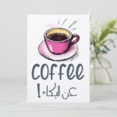 كفي عن البكاء بالعربي ميمز قهوة مضحك – コーヒーパン 招待状 (スタンド正面)