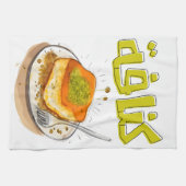 كنافة نابلسية حلوياتクナファアラビアスイーツ キッチンタオル (横)