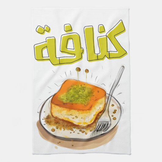 كنافة نابلسية حلوياتクナファアラビアスイーツ キッチンタオル (縦)