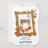 كنا نتلاقى من عشية فيروزフェアウズラブソング 招待状 (正面)