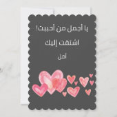 كنا نتلاقى من عشية فيروزフェアウズラブソング 招待状 (裏面)