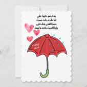 كنا نتلاقى من عشية فيروزフェアウズラブソング 招待状 (正面)